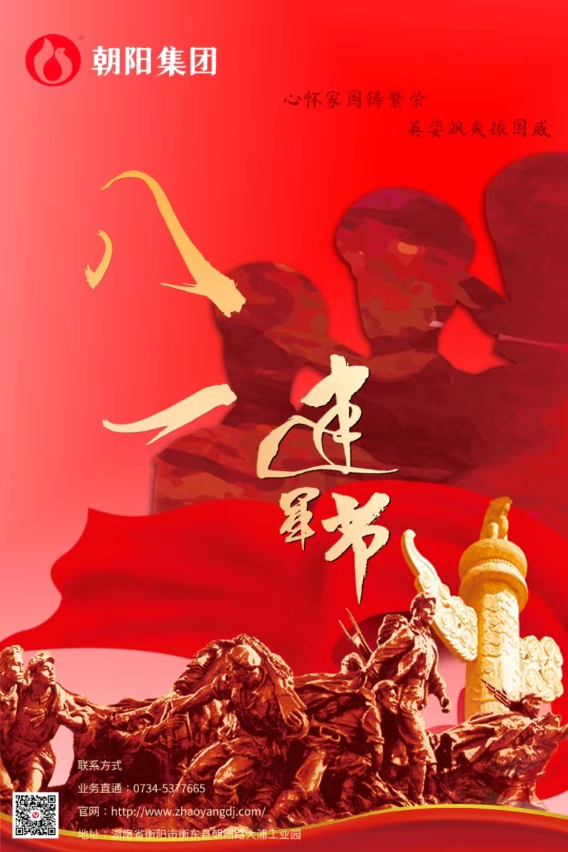 八一建軍節(jié) | 歲月靜好，只因他們負重前行！